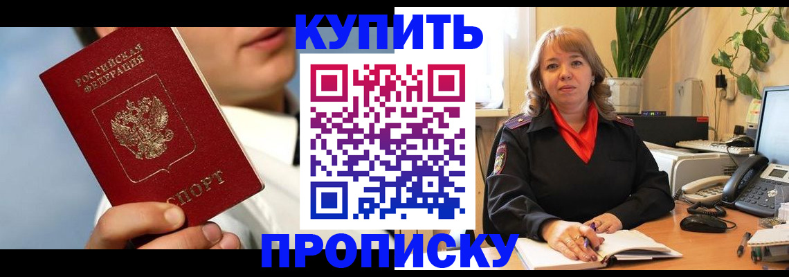 временная регистрация 2025 в Борисоглебске