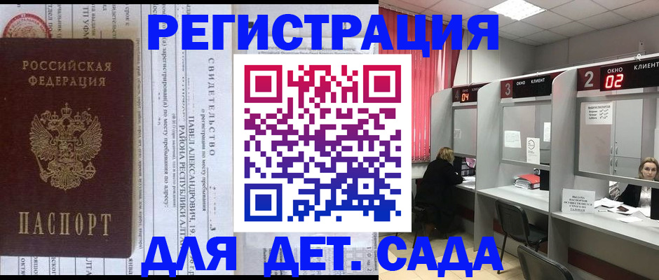 прописка для школы в Борисоглебске