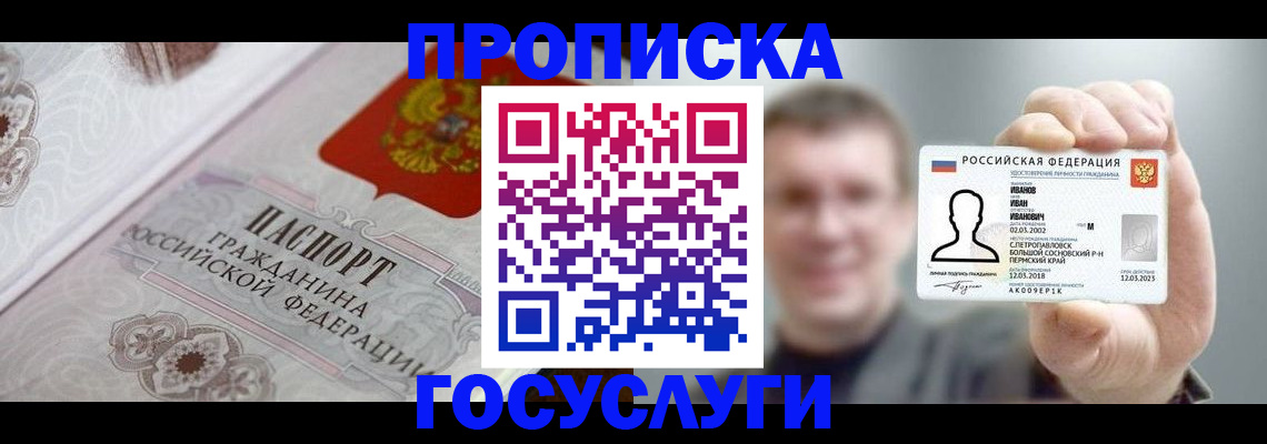 временная регистрация надежно в Борисоглебске