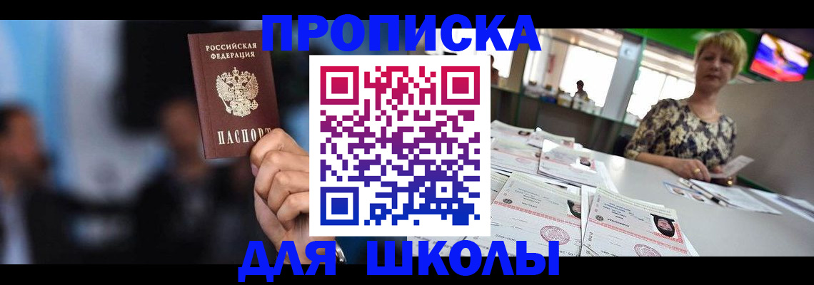 временная регистрация для всех в Борисоглебске