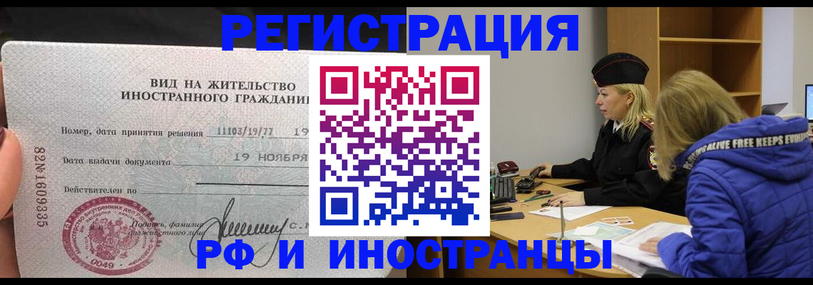 регистрация в Борисоглебске